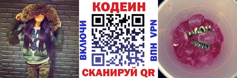 ОМГ ОМГ как войти  цена наркотик  Орехово-Зуево  Кодеин Purple Drank 